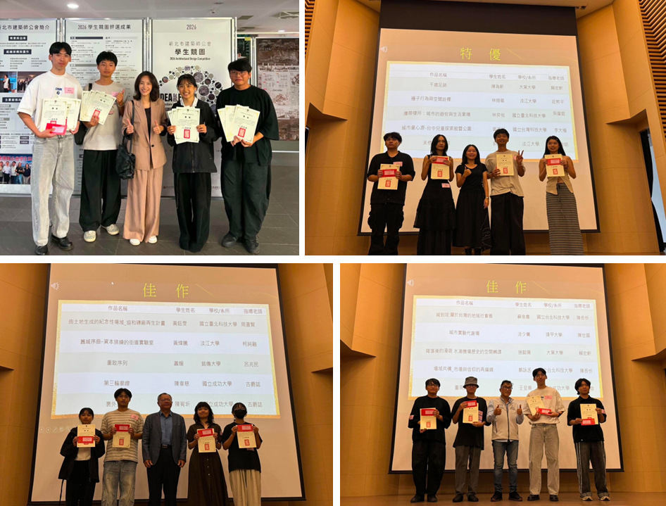 115年新北市建築師公會學生競圖：左圖為黃少妤主任與獲獎同學合影；右上為特優林O佑同學領獎；右下為佳作同學上台領獎合影