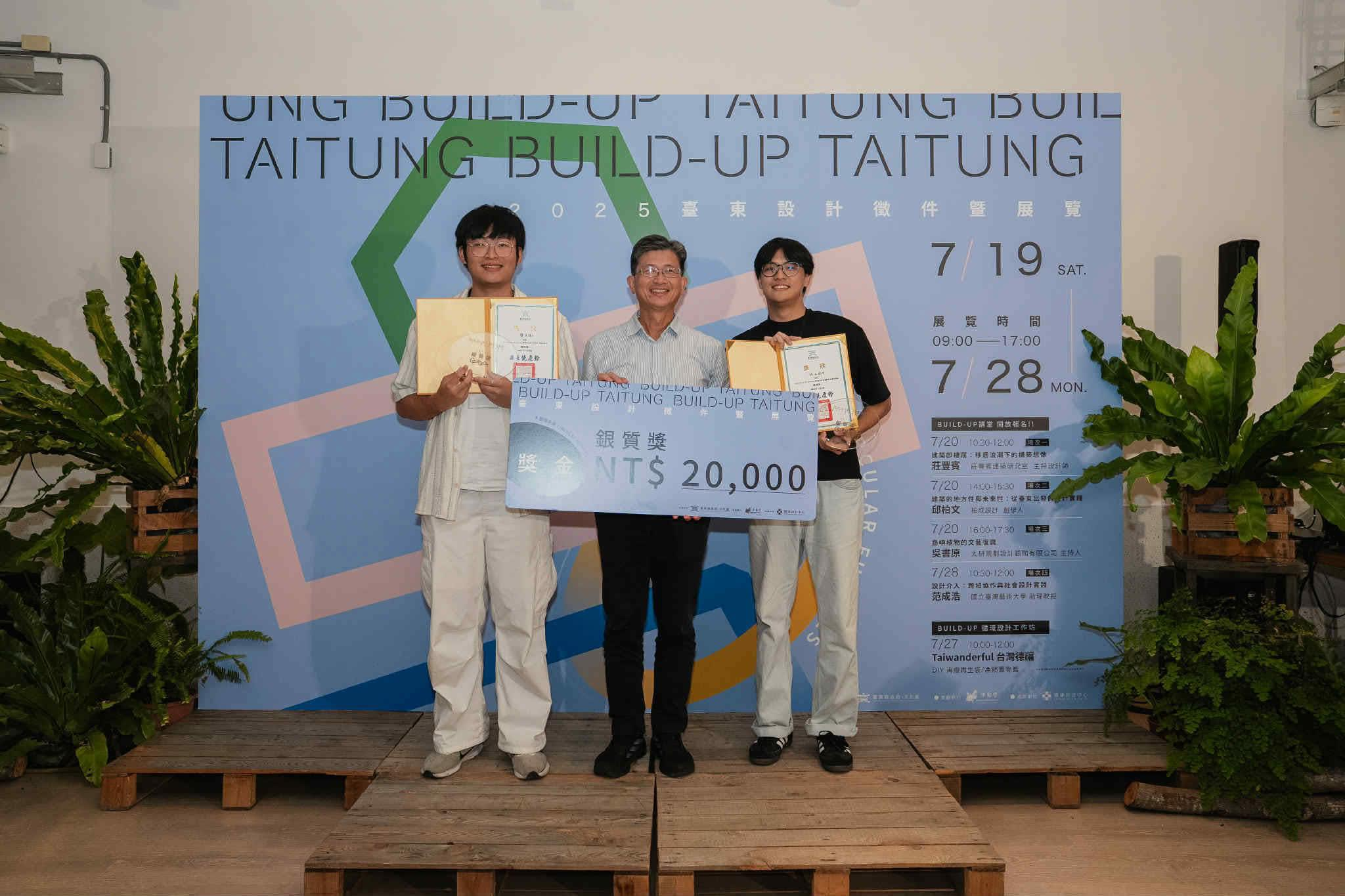 2025臺東設計徵件暨展覽：鍾O諭同學榮獲建築空間組銀質獎上台受獎合影