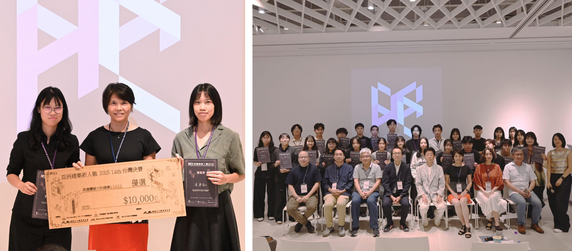 2025亞洲建築新人戰台灣決賽：左圖為連O恩同學獲頒優選合影；右圖為全體入圍同學與評審大合照