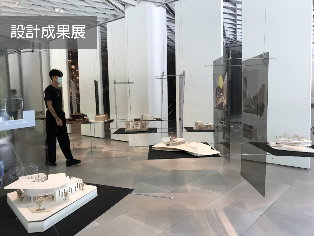 設計成果展